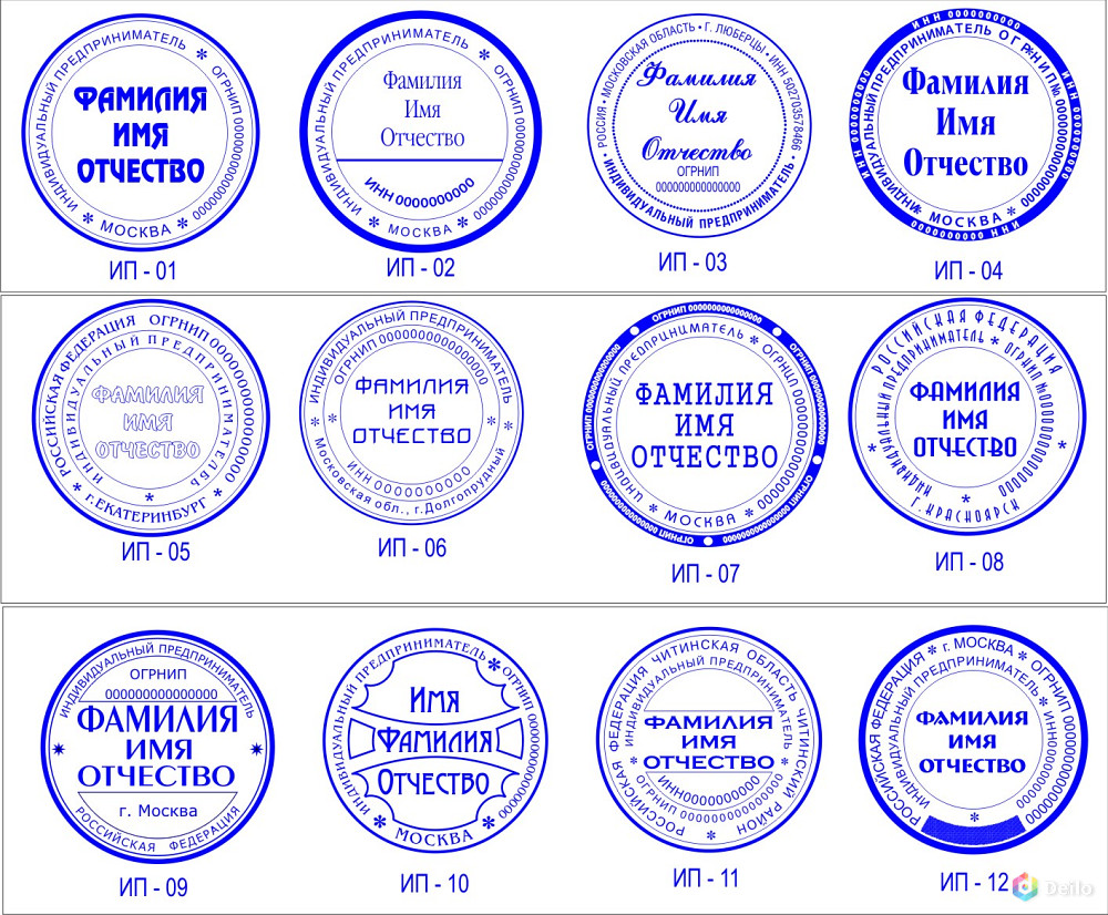 Печати и штампы изготовит частный мастер доставка по области в Алексине