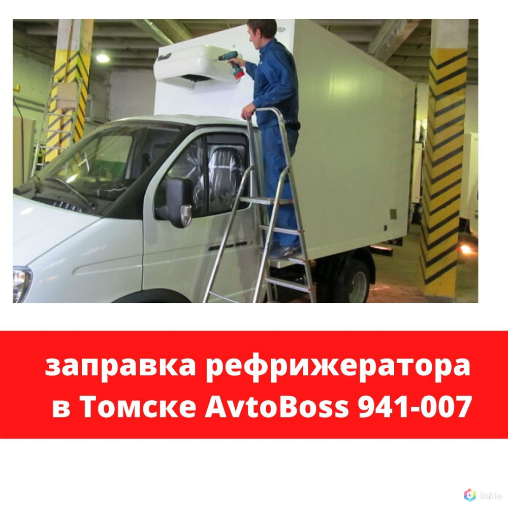 Тех. диагностика автокондиционера AvtoBoss 941-007