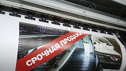 Широкоформатная печать в Нижнем Новгороде по низкой цене от - фото 4