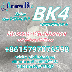 BK4 2b4m Bromoketon-4 CAS 1451-82-7 Россия Москва Склад - фото 4