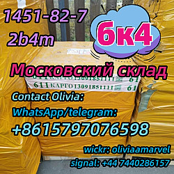 Склад 2б4м Бромкетон-4 КАС 1451-82-7 Москвы Москвы самовывоз - фото 6