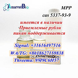 4-Mpf 4'-метилпропиофенон MPP CAS 5337-93-9 Быстрая доставка - фото 5