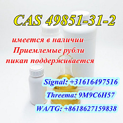 2-бром-1-фенил-пентан-1-one cas 49851-31-2