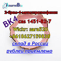 +8618627159838 BK4 CAS 1451-82-7 Бромкетон-4 Пикап поддержив