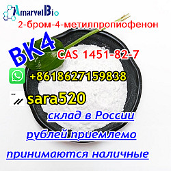 +8618627159838 BK4 CAS 1451-82-7 Бромкетон-4 Пикап поддержив - фото 7