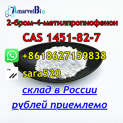 +8618627159838 BK4 CAS 1451-82-7 Бромкетон-4 Пикап поддержив - фото 6