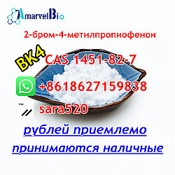 +8618627159838 BK4 CAS 1451-82-7 Бромкетон-4 Пикап поддержив - фото 8