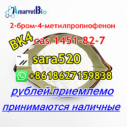 +8618627159838 BK4 CAS 1451-82-7 Бромкетон-4 Пикап поддержив - фото 3