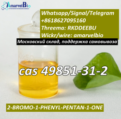 Cas 49851-31-2 2-бромвалерофенон горячая продажа в России