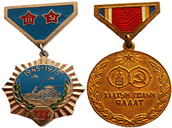 Две монгольские медали - фото 1