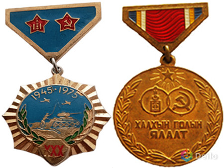 Две монгольские медали