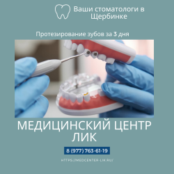 Срочно работа: Врач стоматолог в Москве - фото 4