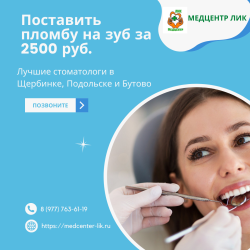 Срочно работа: Врач стоматолог в Москве - фото 3