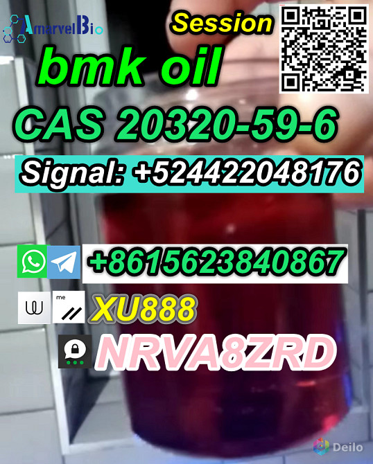 Wickr: XU888 BMK Нефтяной CAS 20320 - 59 - 6