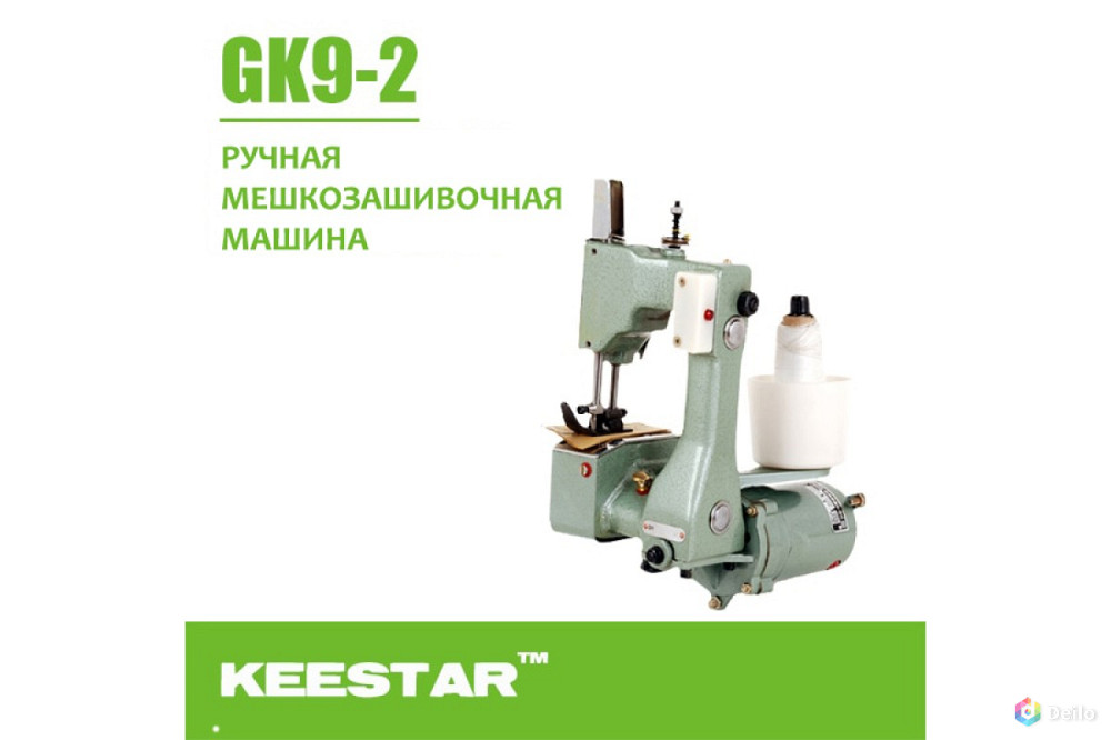 Мешкозашивочная машина Keestar GK9-2