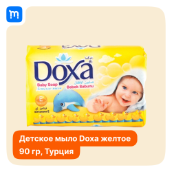 Мыло детское DOXA Желтый