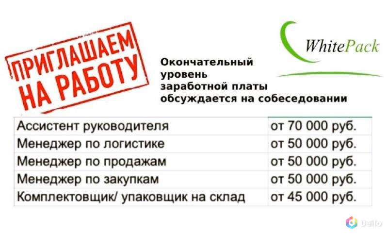 Приглашаем на постоянную работу рядом с домом