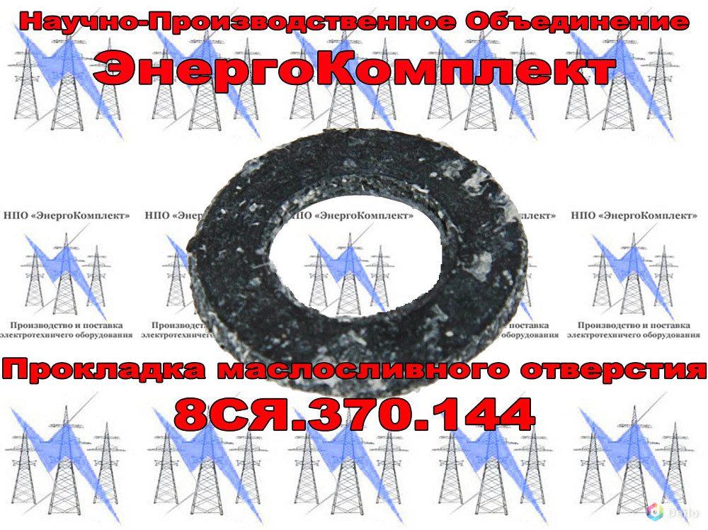 Прокладка маслосливного отверстия 8СЯ.370.144