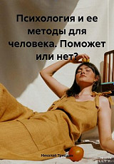 Мои книги на ЛитРес - фото 3