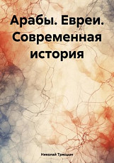 Мои книги на ЛитРес - фото 4