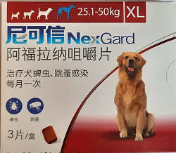 Продается Фронтлайн Нексгард от клещей для собак 25 -50 кг