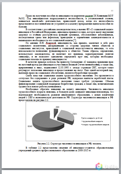 Контрольные задания и работы для студентов. По большинству