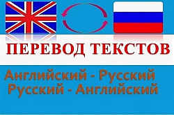 Английский - Переводчик Речи и Тексты ру-eng eng-ру