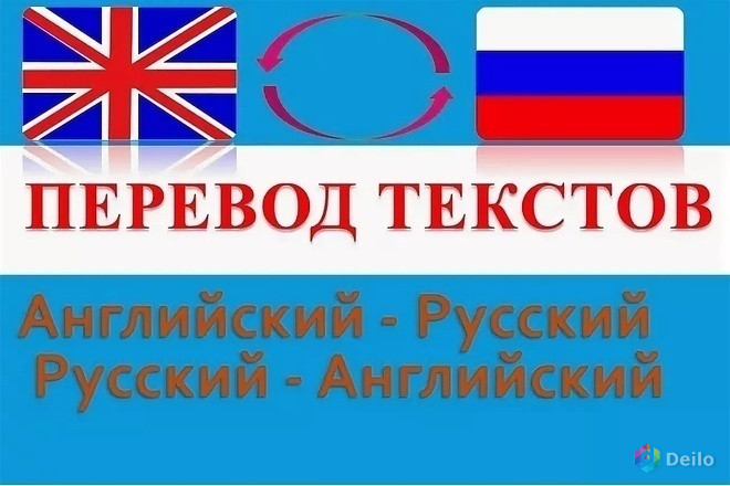 Английский - Переводчик Речи и Тексты ру-eng eng-ру