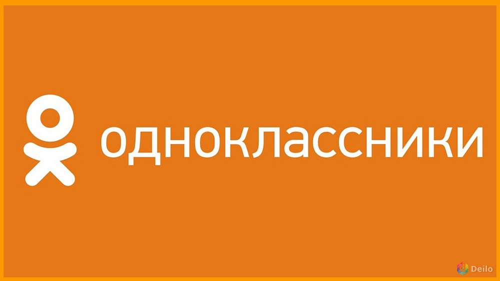 Объявления в Одноклассниках и в Контакте