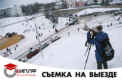 Институт Профессиональной и Любительской Фотографии - фото 8