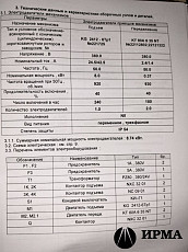 Тельфер канатный монорельсовый г/п 10 тонн, в/п12м - фото 4