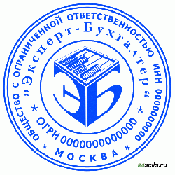 Изготовить штамп печать с доставкой по новгородской области - фото 9