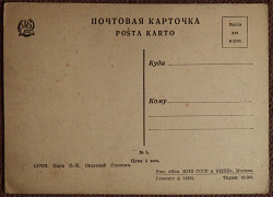 Открытка. Сочи. Парк С.-Х. Опытной Станции. 1920-е годы - фото 3