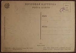 Открытка. Сухум. Дом отдыха и парк им. Орджоникидзе. 1920-е - фото 3