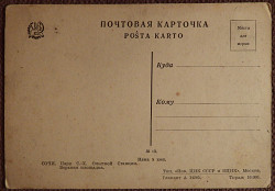 Открытка. Сочи. Парк С.-Х. Опытной Станции. 1920-е годы - фото 3