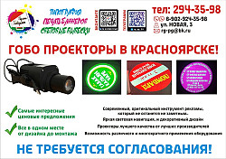 Изготовление рекламы Красноярск - фото 4