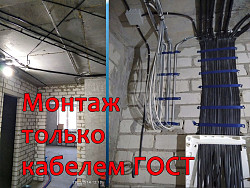 Электрик услуги ремонт и монтаж проводки - фото 4