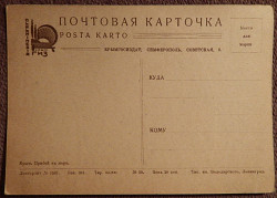 Открытка "Крым. Прибой на море". 1930-е годы - фото 3