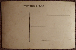 Антикварная открытка. Уэльс "Святое семейство в изгнании" - фото 3