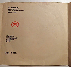 Мини-пластинка долгоиграющая. 33 оборота. СССР - фото 8
