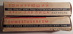 Крем для лица тональный "Юно" (1970-е гг.) в коллекцию - фото 6