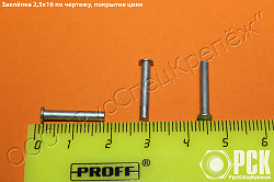 Заклепки пустотелые и полупустотелые ГОСТ 12638-12643