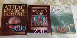 Книги по истории - фото 4