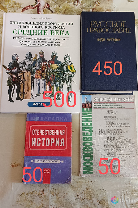 Книги по истории