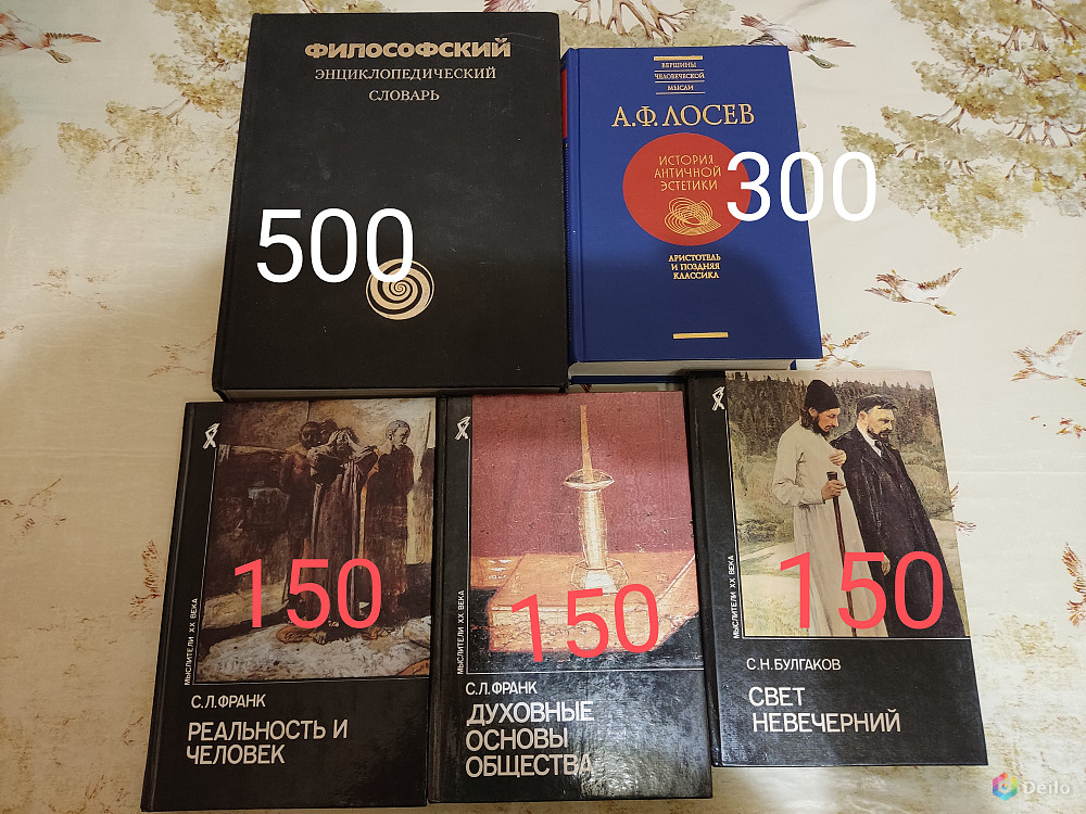 Книги по философии