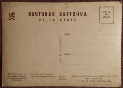 Открытка. Власов "Петровская комната в Петергофе". 1920-е г - фото 3