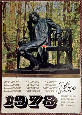 Календарь листовой "Пушкин, Павловск, Петродворец". 1978 год