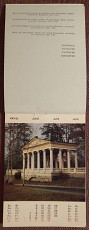 Календарь листовой "Пушкин, Павловск, Петродворец". 1978 год - фото 5