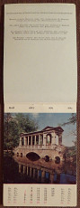 Календарь листовой "Пушкин, Павловск, Петродворец". 1979 год - фото 4
