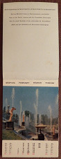 Календарь листовой "Пушкин, Павловск, Петродворец". 1979 год - фото 3